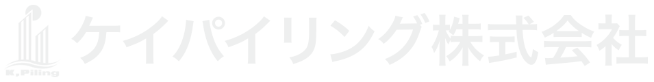 K,Piling株式会社（ケイパイリング株式会社）